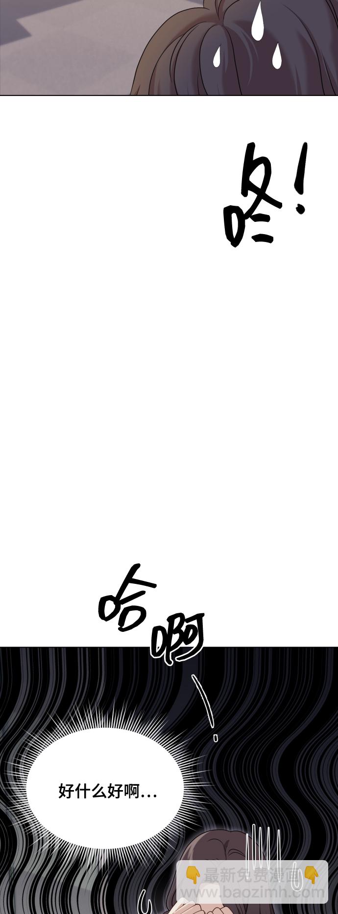 [第10话] 秘密恋爱81