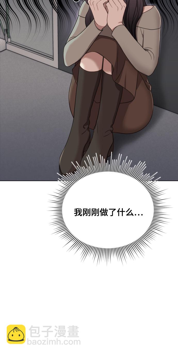 [第10话] 秘密恋爱82