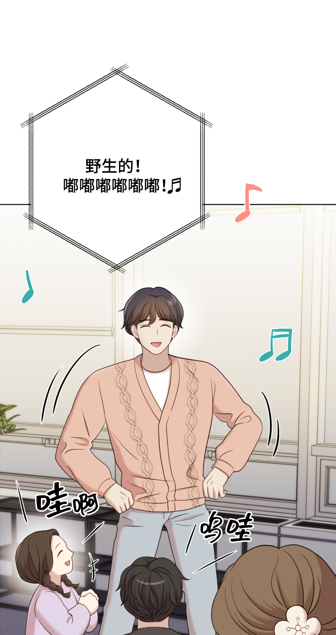 [第10话] 秘密恋爱84