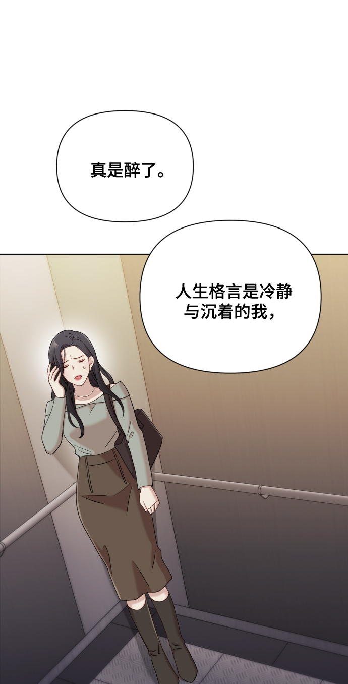 [第10话] 秘密恋爱89