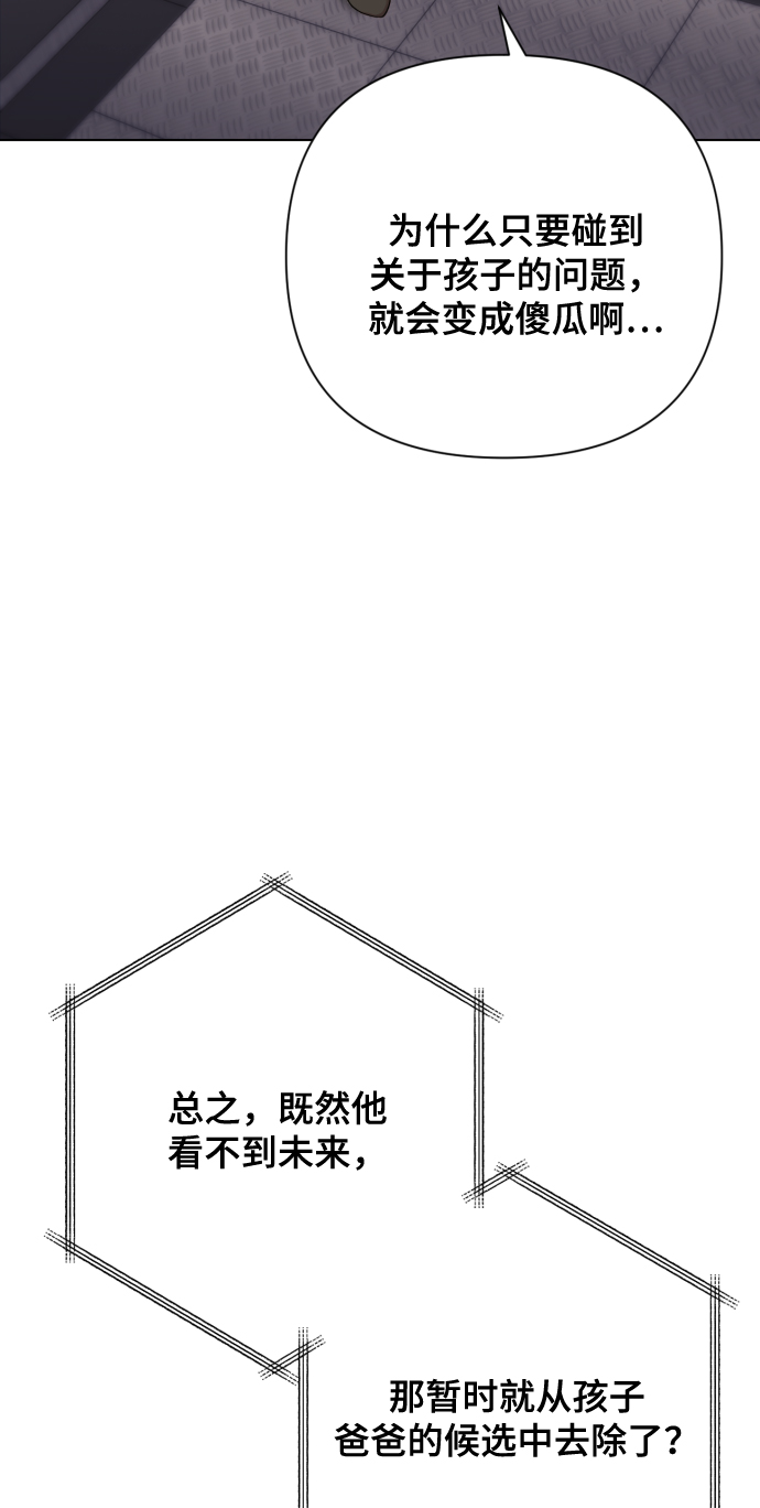 [第10话] 秘密恋爱90
