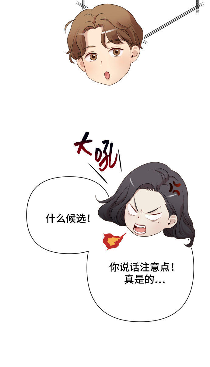 [第10话] 秘密恋爱91