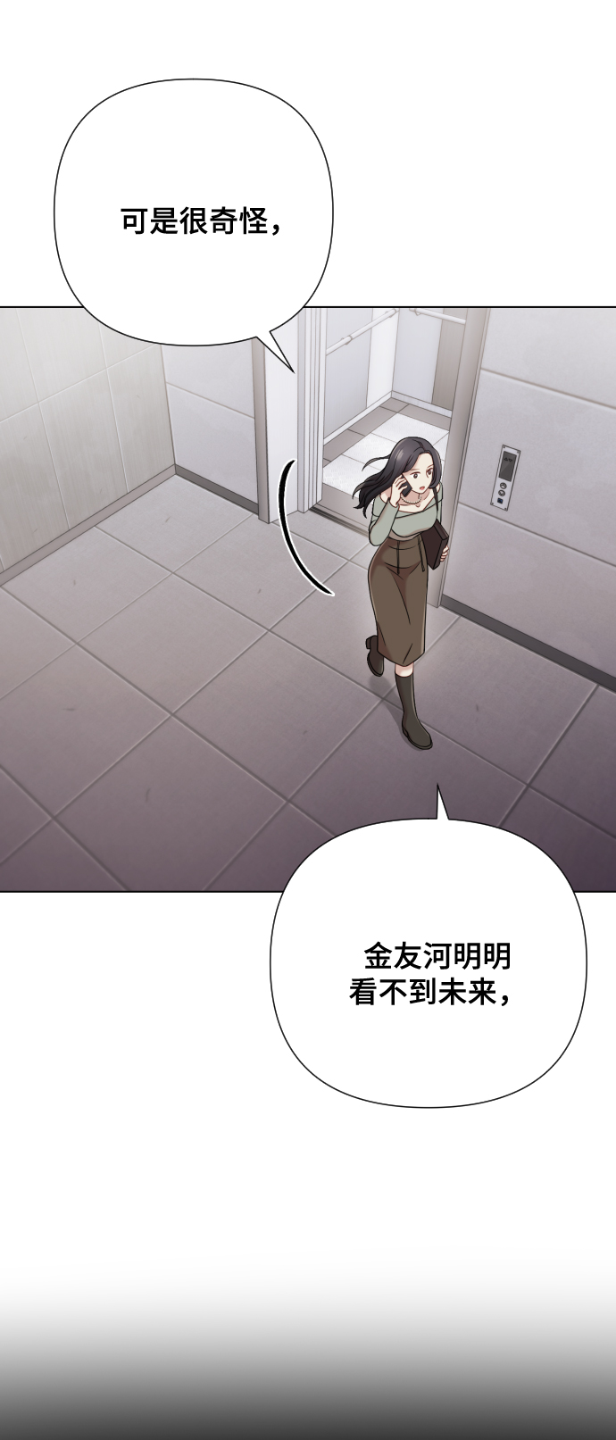 [第10话] 秘密恋爱92