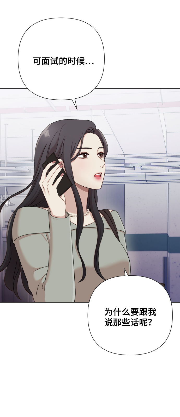[第10话] 秘密恋爱94