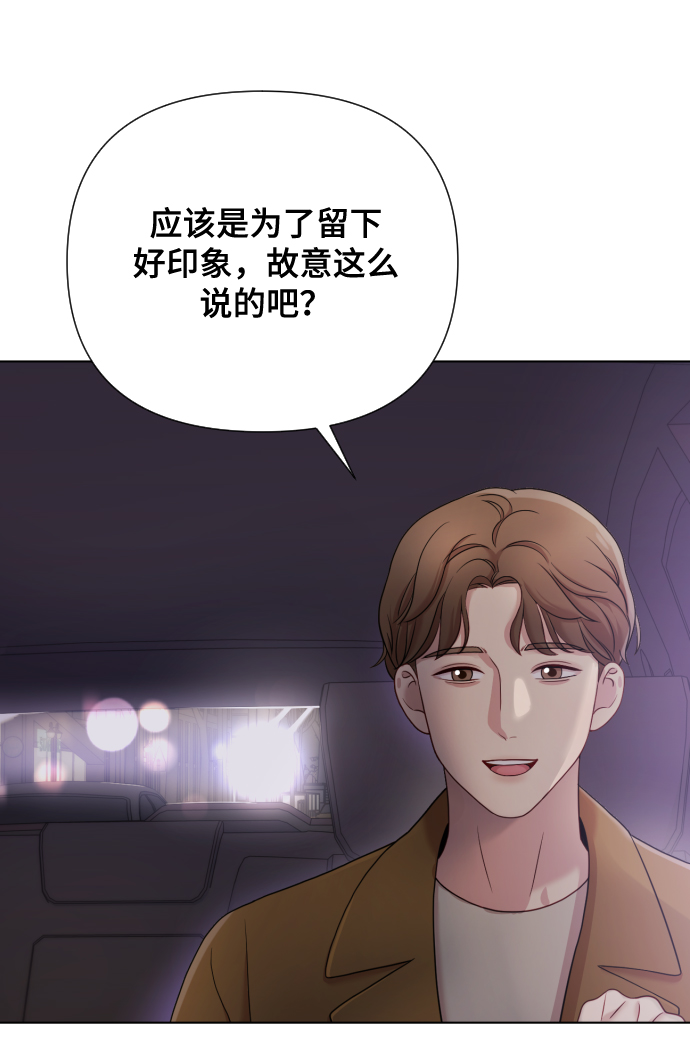 [第10话] 秘密恋爱95