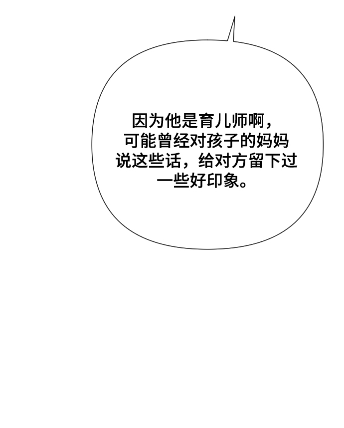 [第10话] 秘密恋爱96