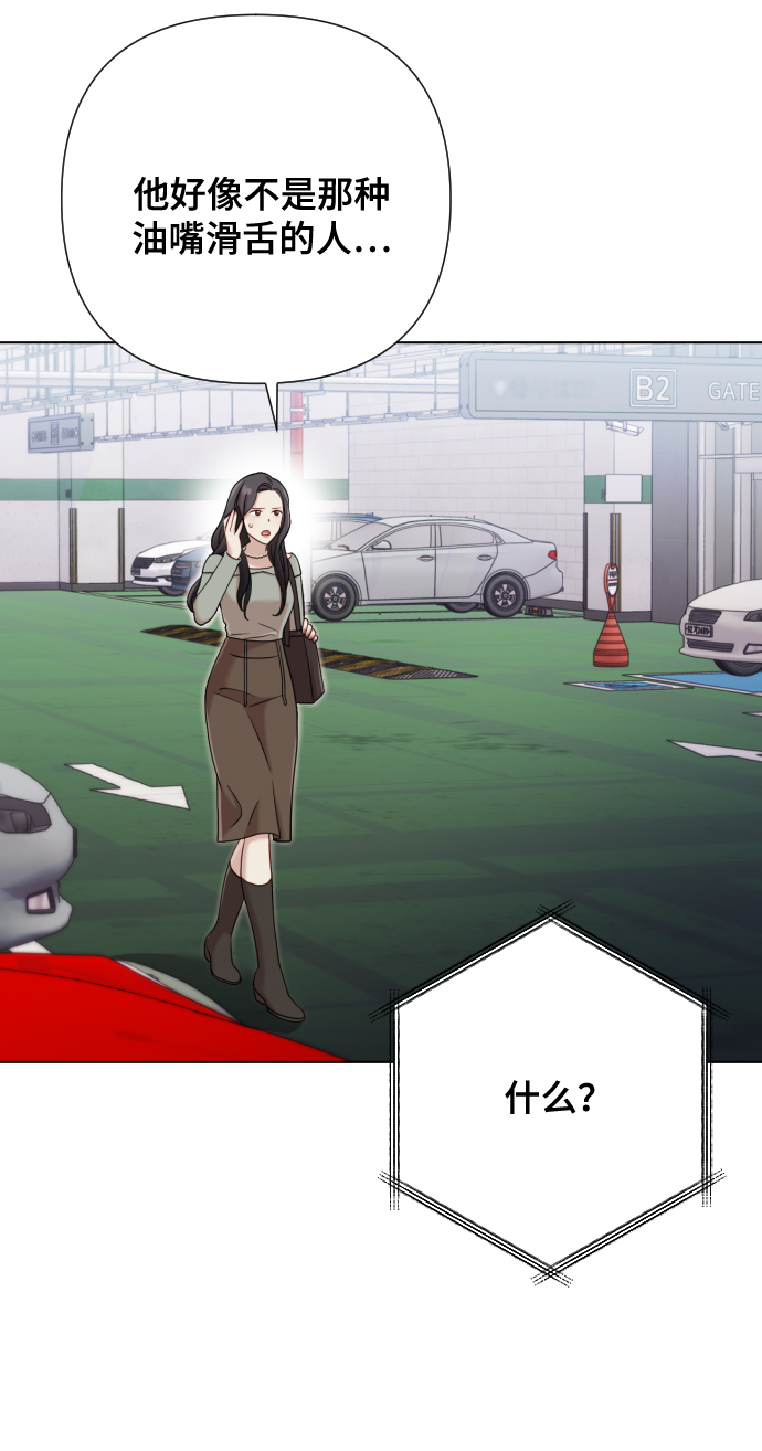 [第10话] 秘密恋爱97