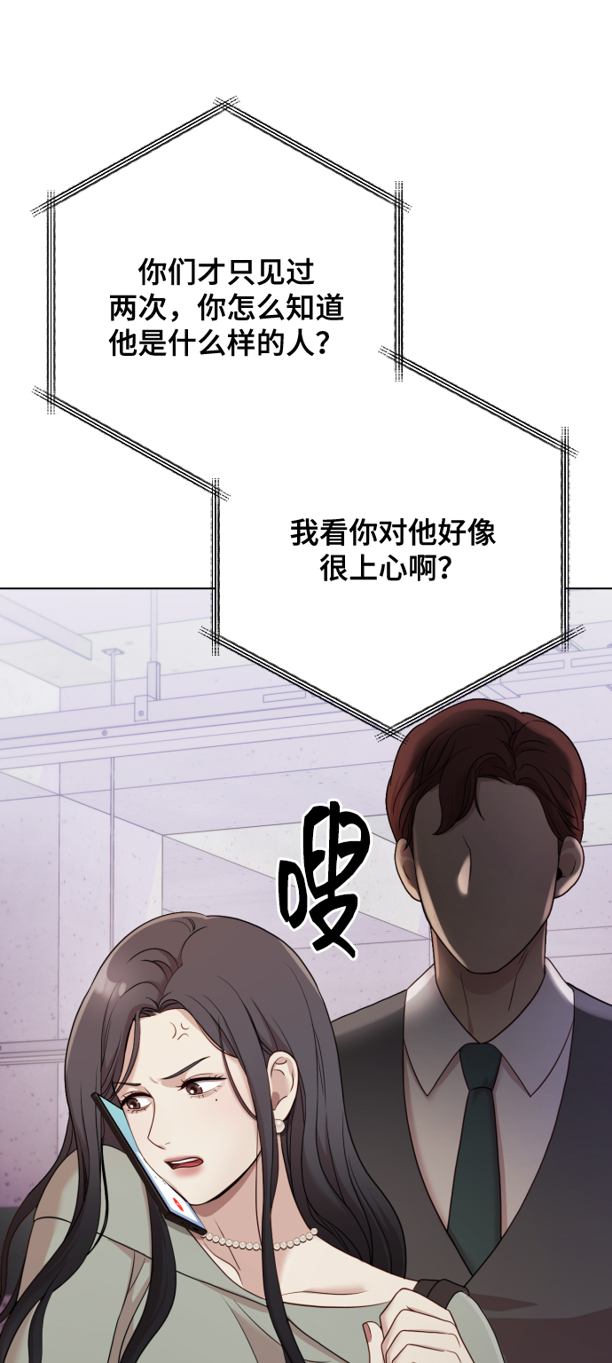 [第10话] 秘密恋爱98