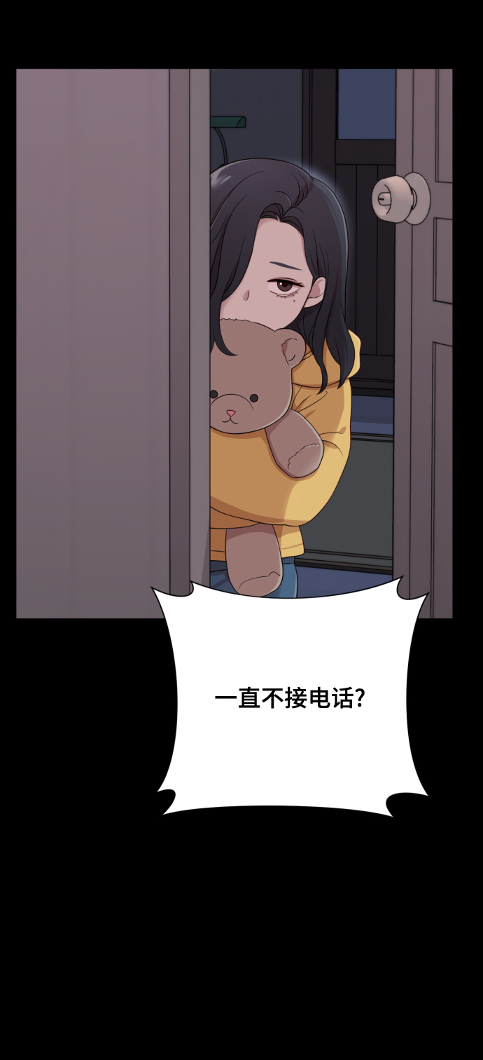[第11话] 有生命危险67