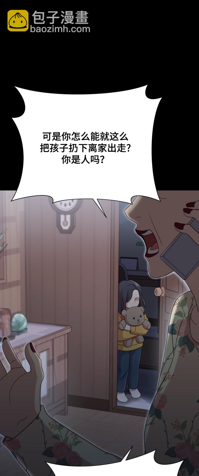 [第11话] 有生命危险69
