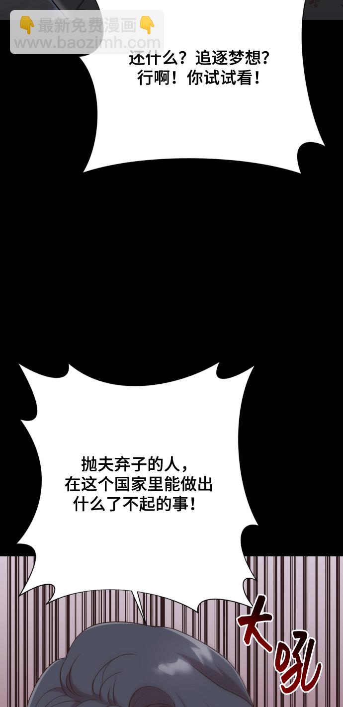 [第11话] 有生命危险70
