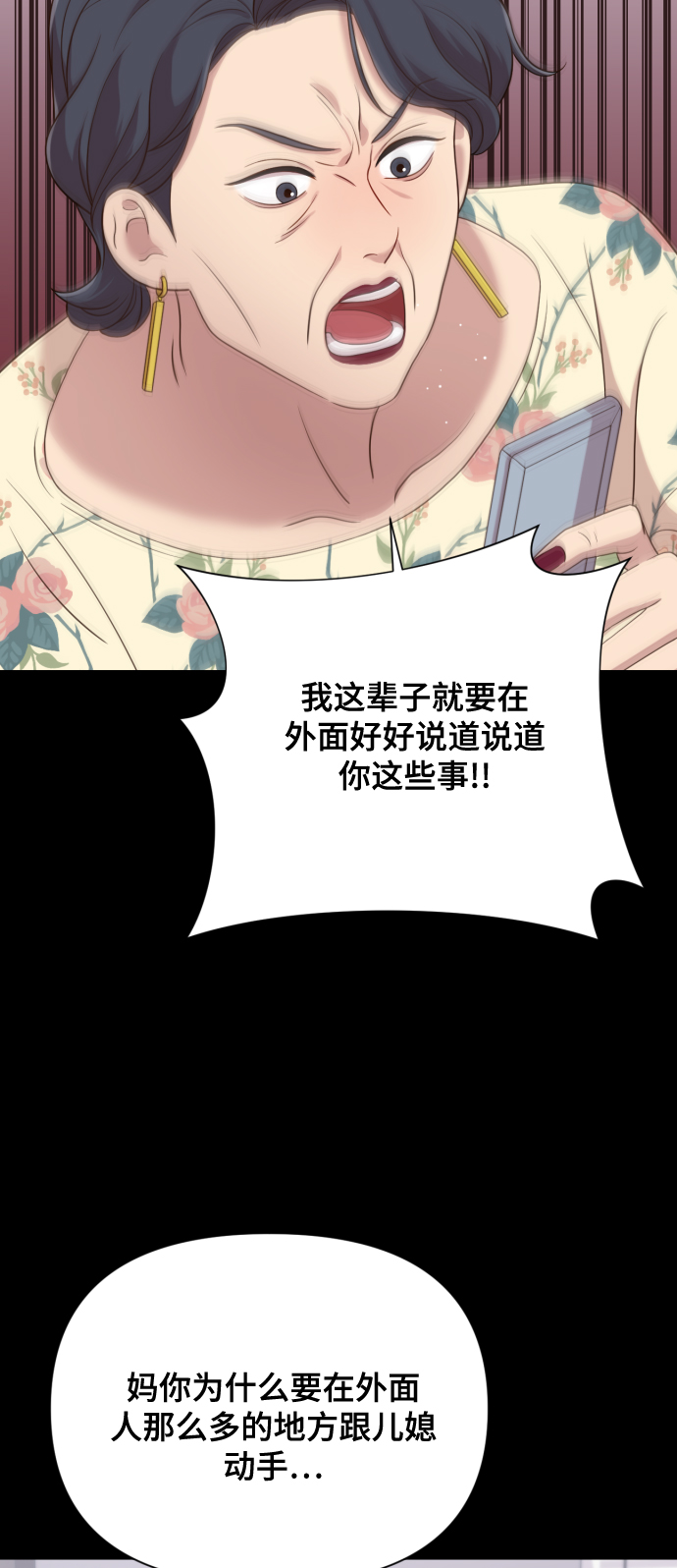 [第11话] 有生命危险71