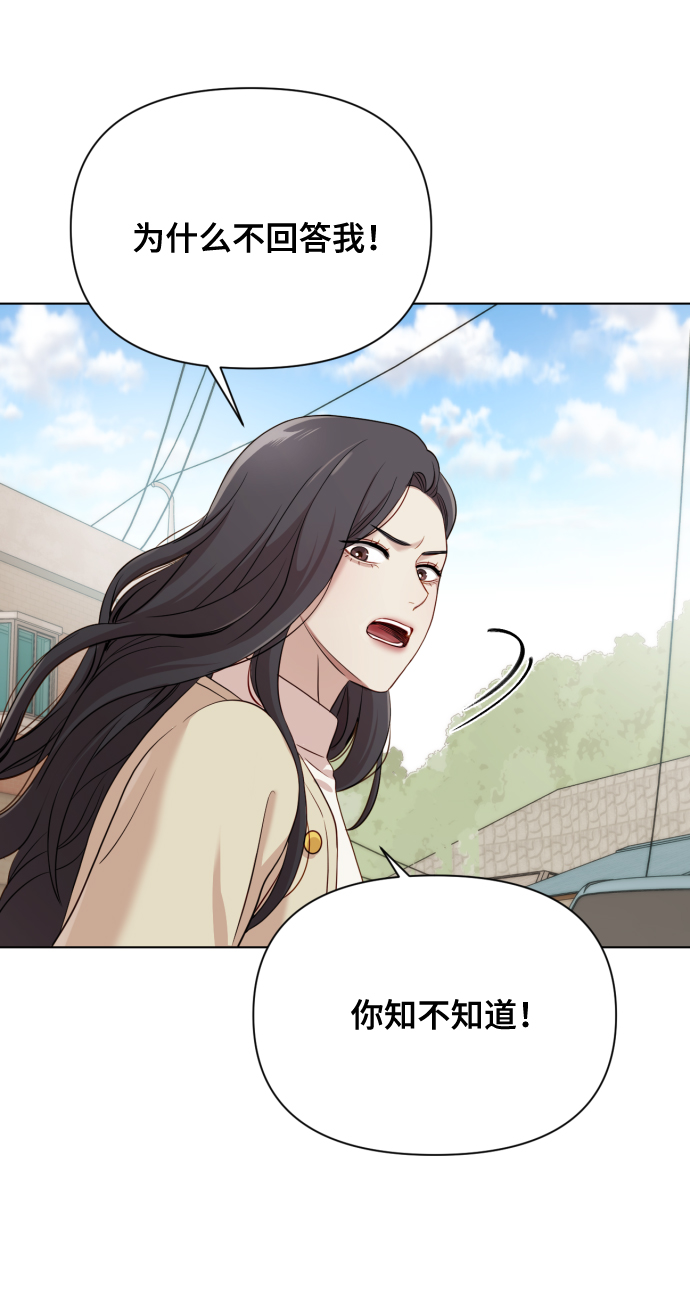 [第11话] 有生命危险88