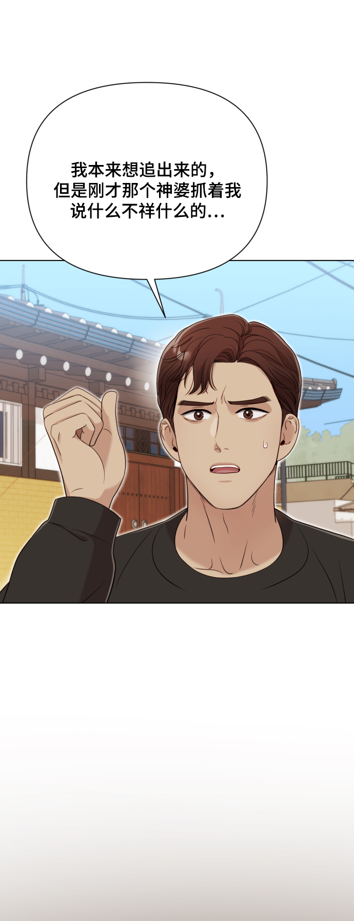 [第11话] 有生命危险92