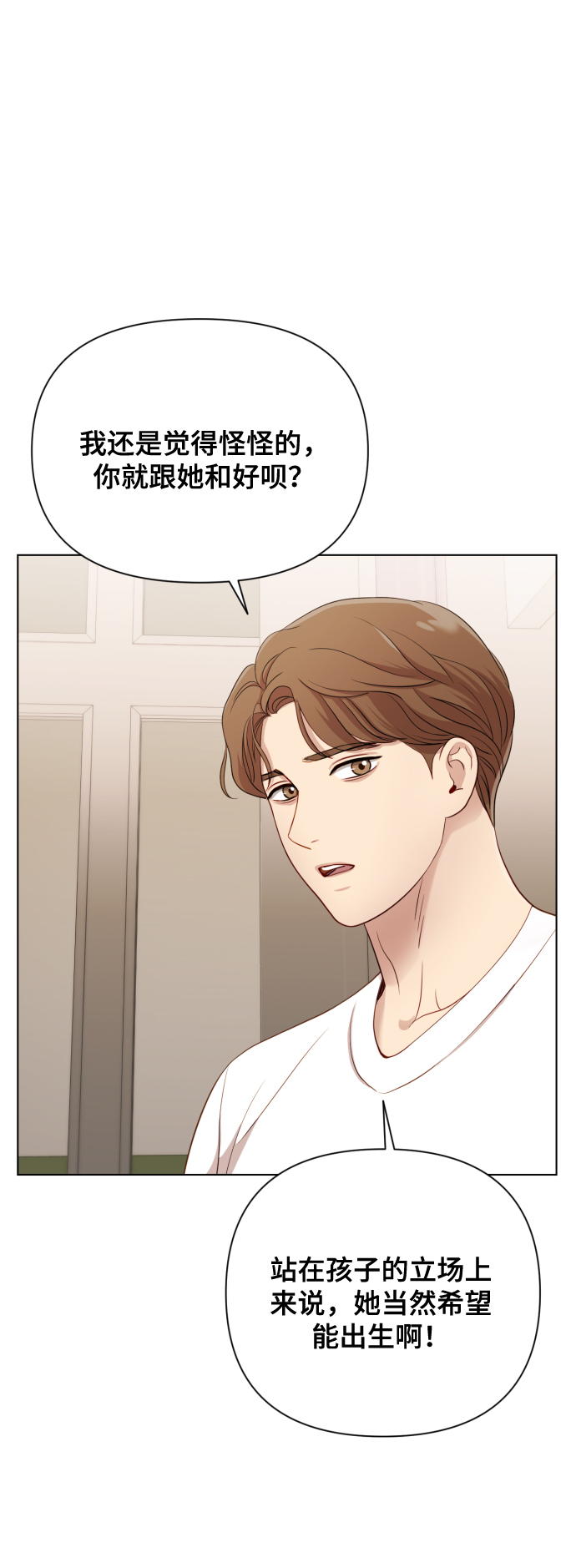 [第12话] 今晚跟我在一起45