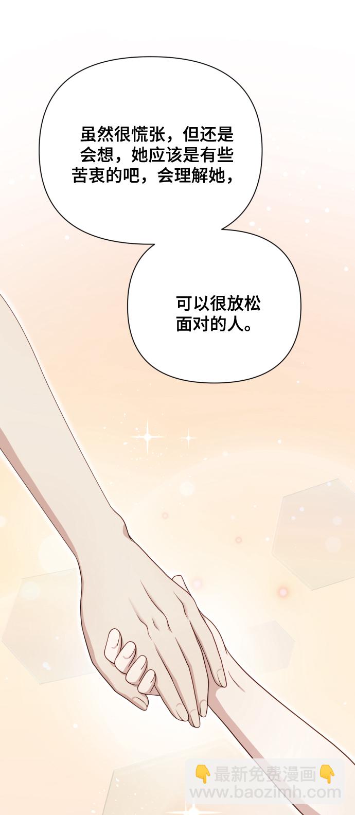 [第12话] 今晚跟我在一起67