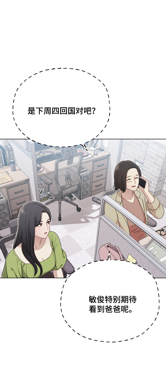 [第13话] 自己生活20