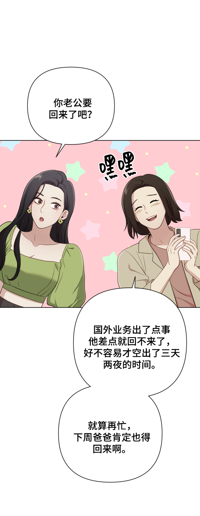 [第13话] 自己生活22