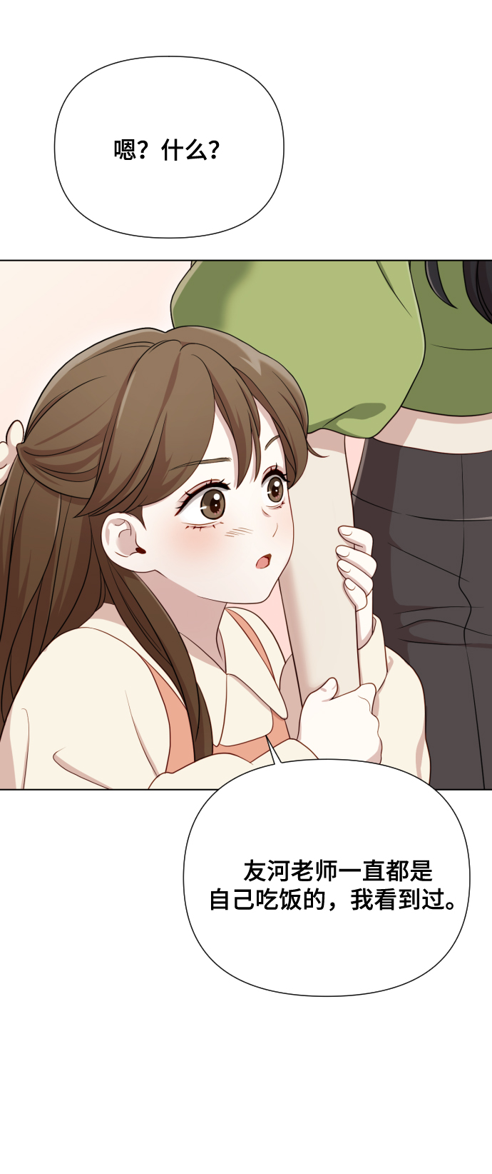 [第13话] 自己生活46