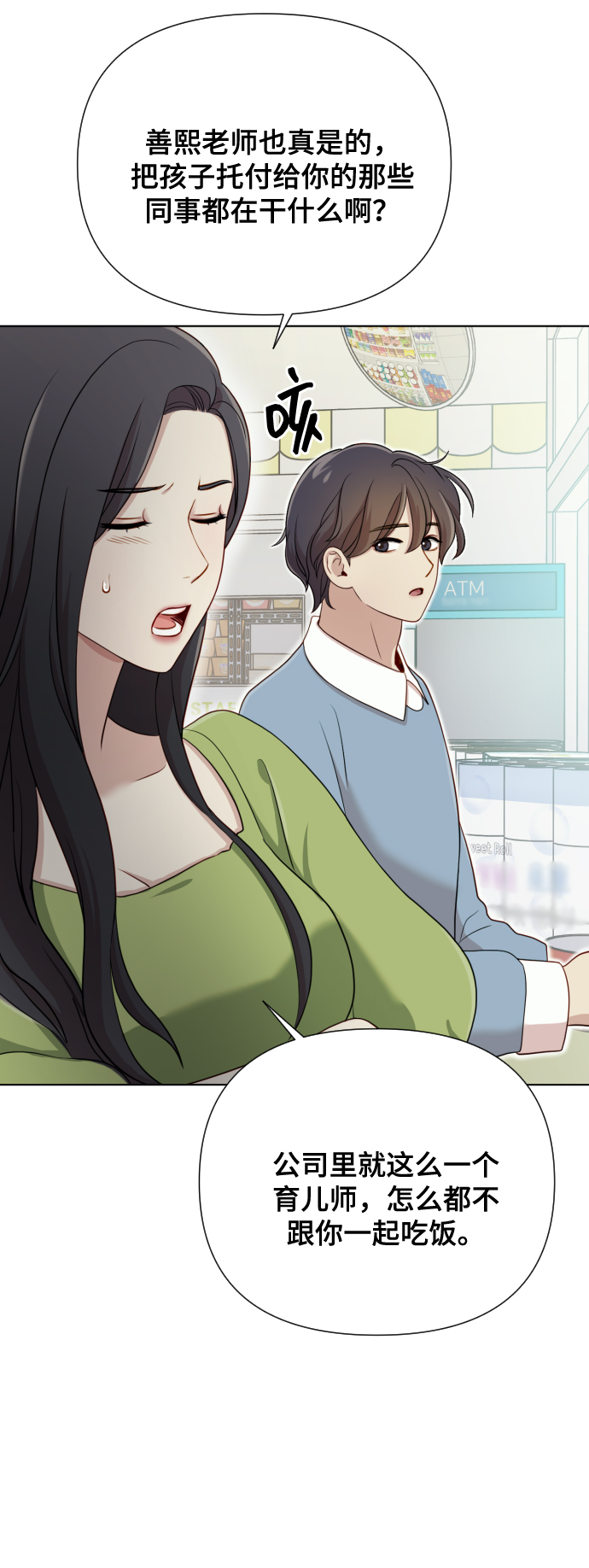 [第13话] 自己生活56