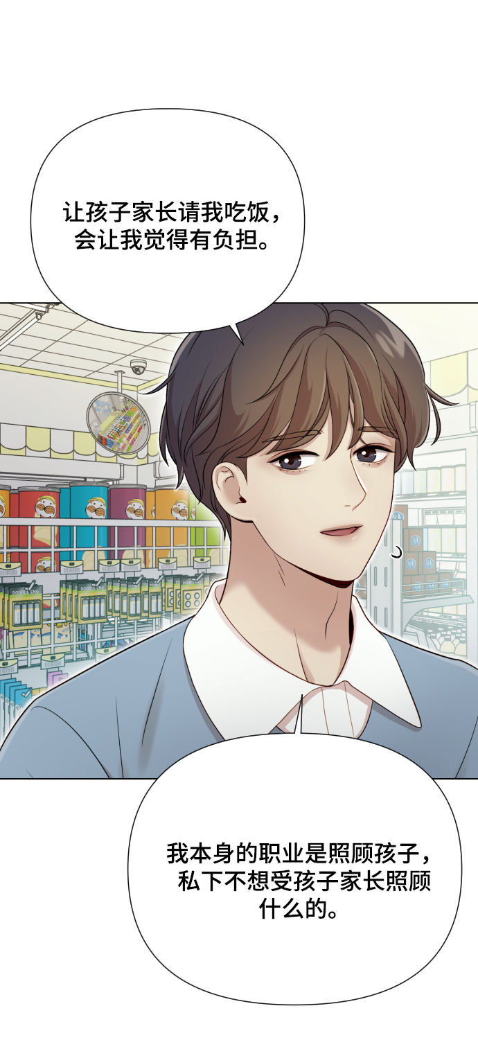 [第13话] 自己生活58