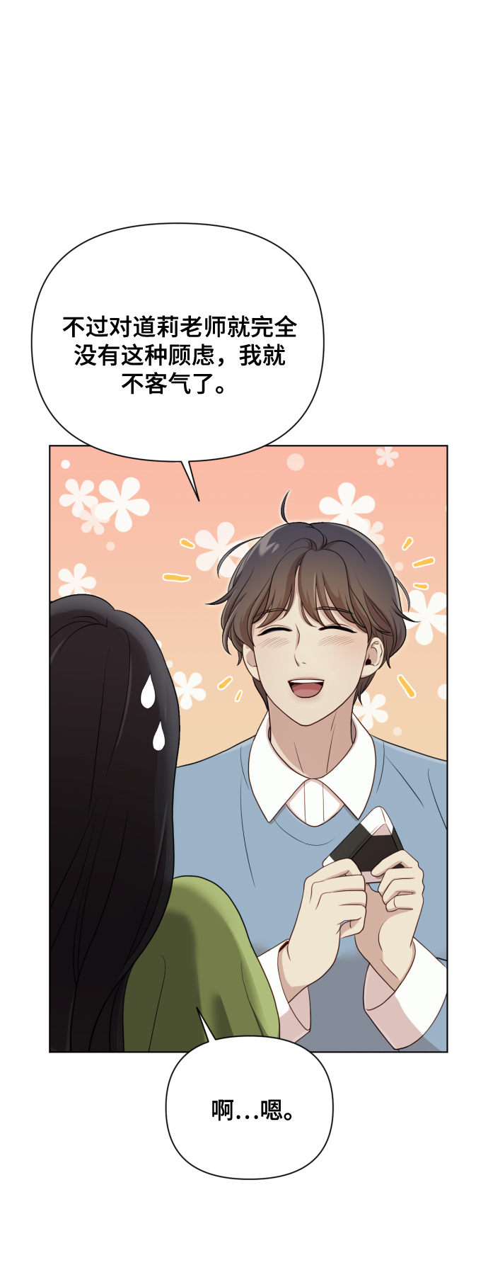 [第13话] 自己生活59
