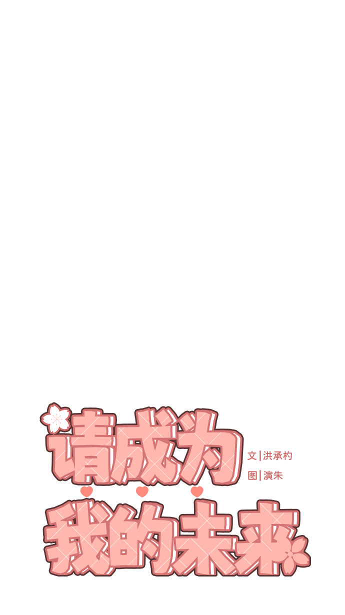 [第13话] 自己生活6