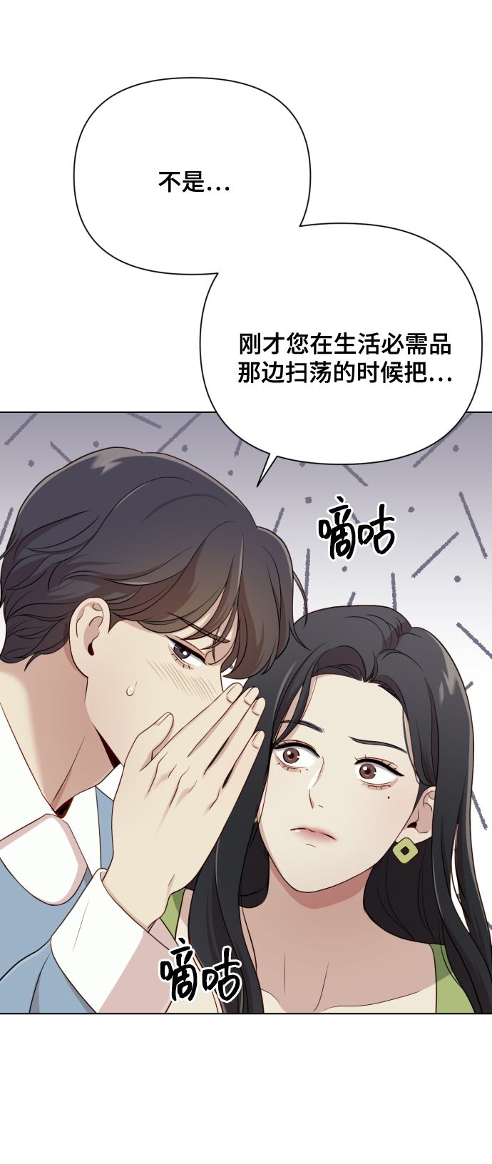 [第13话] 自己生活83