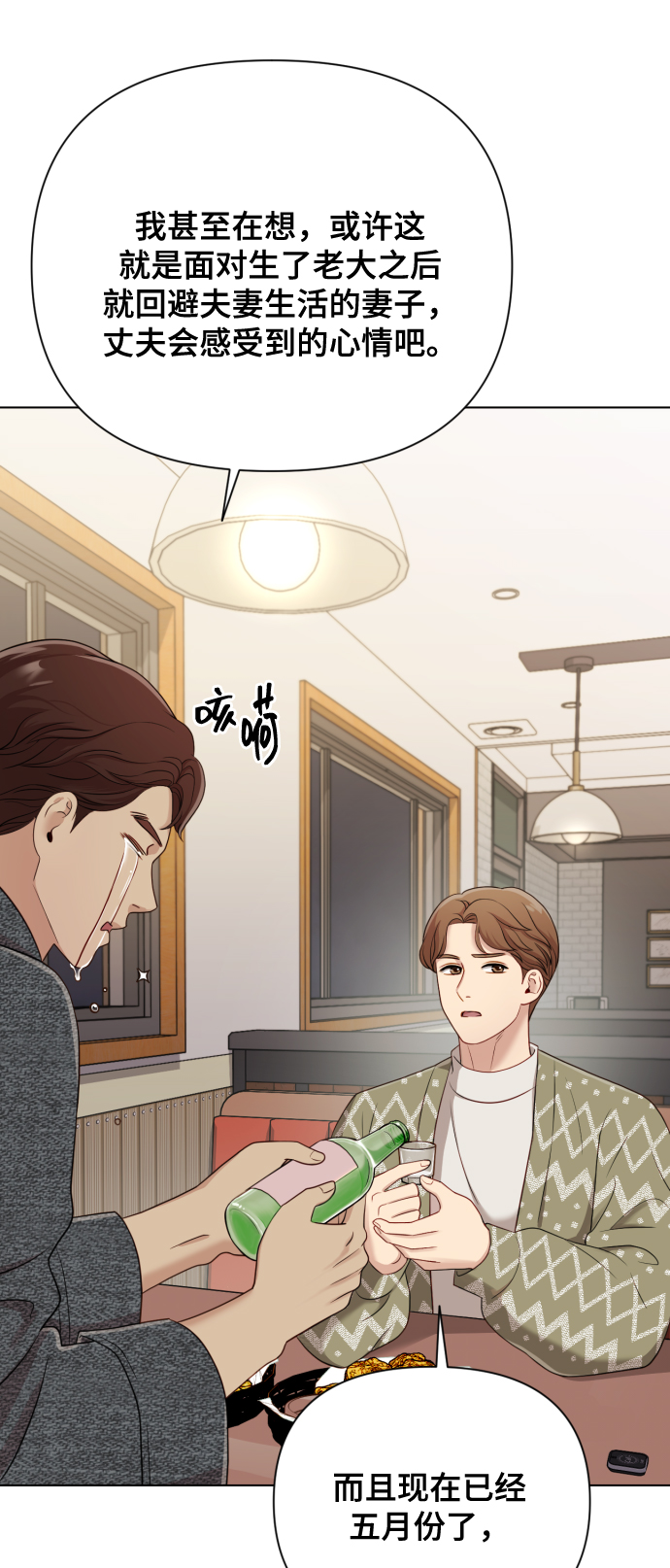 [第14话] 挑人宠幸42