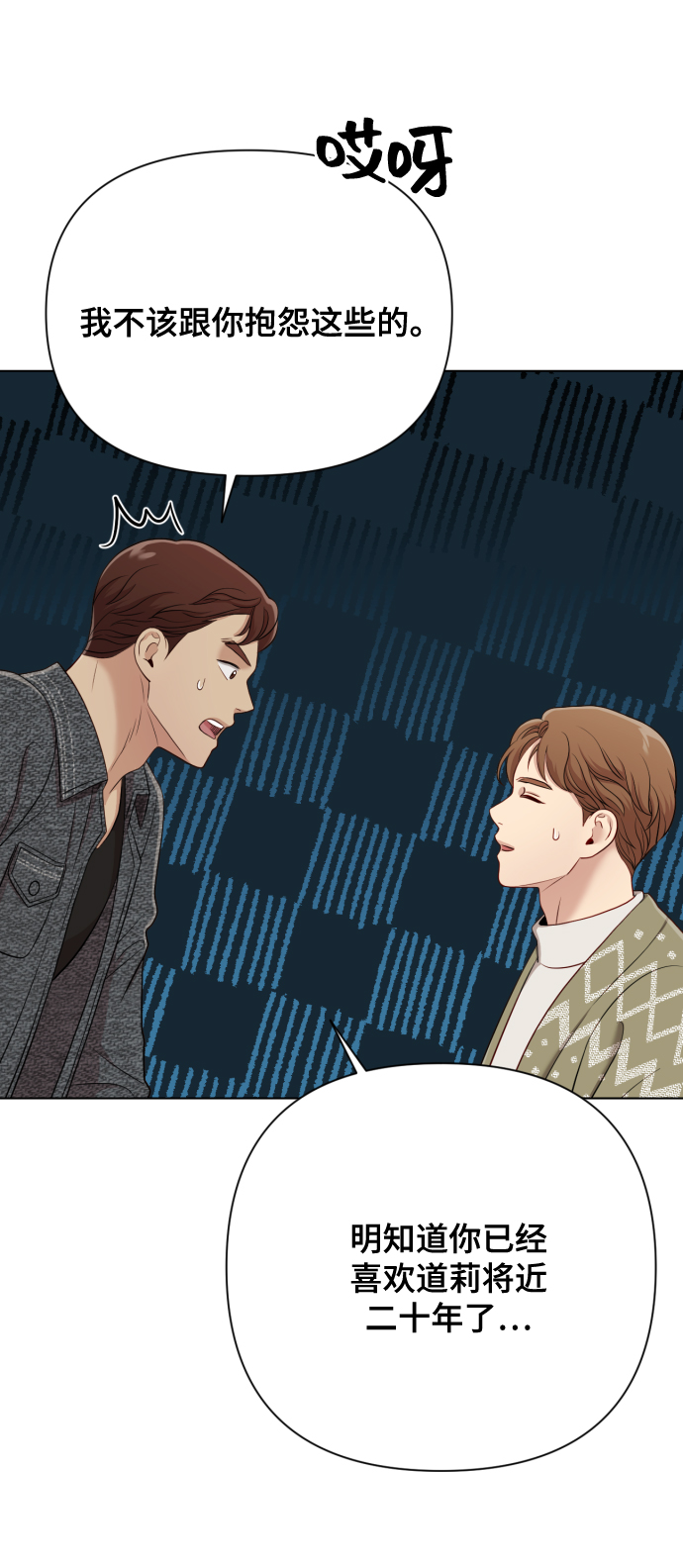 [第14话] 挑人宠幸46