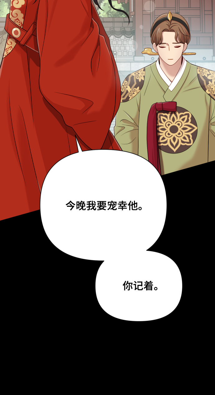 [第14话] 挑人宠幸59