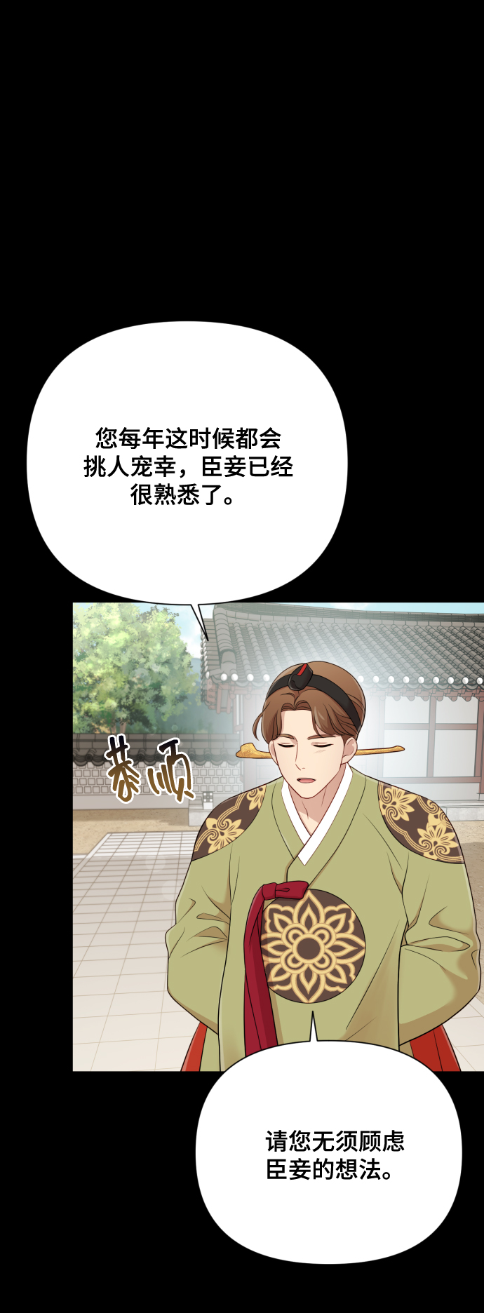 [第14话] 挑人宠幸62