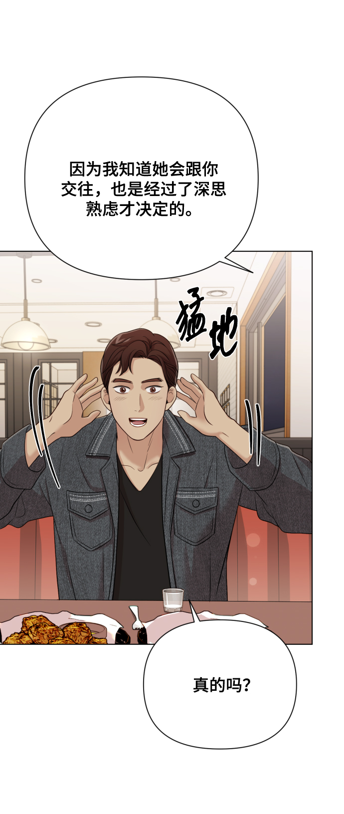 [第14话] 挑人宠幸71