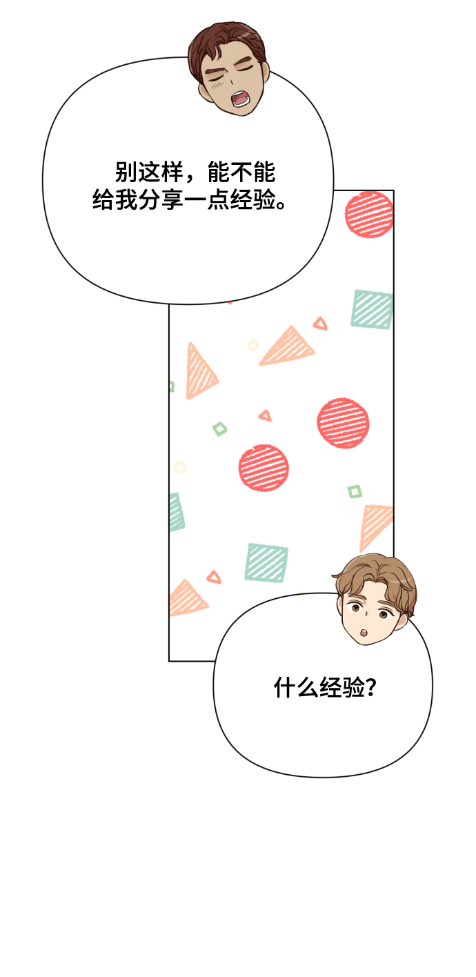 [第14话] 挑人宠幸76