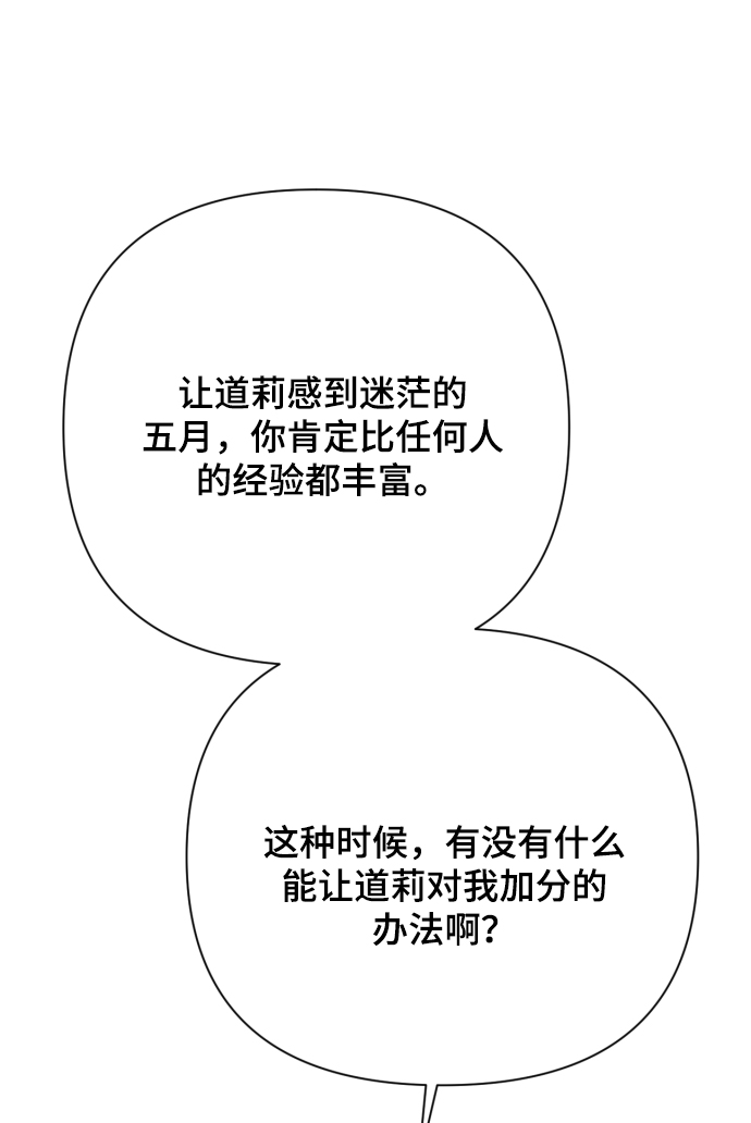 [第14话] 挑人宠幸77