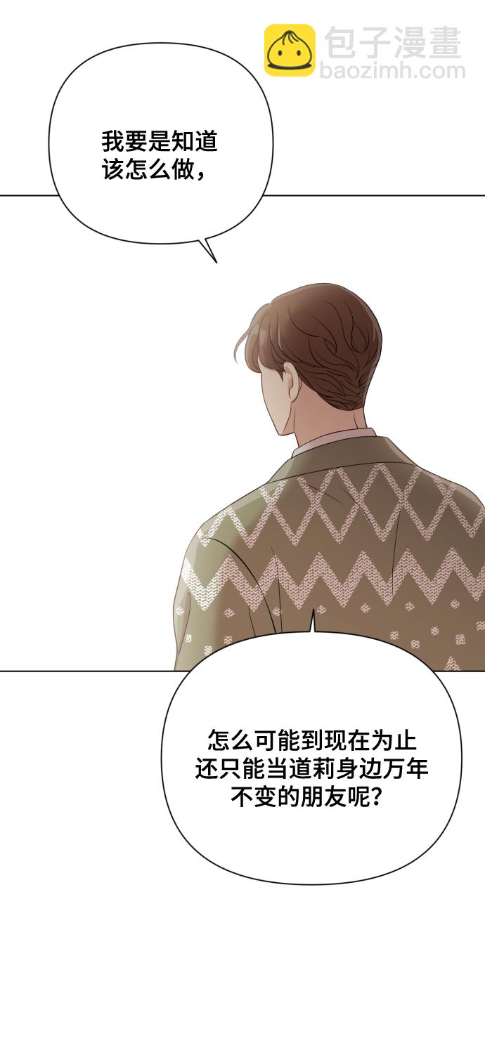 [第14话] 挑人宠幸80