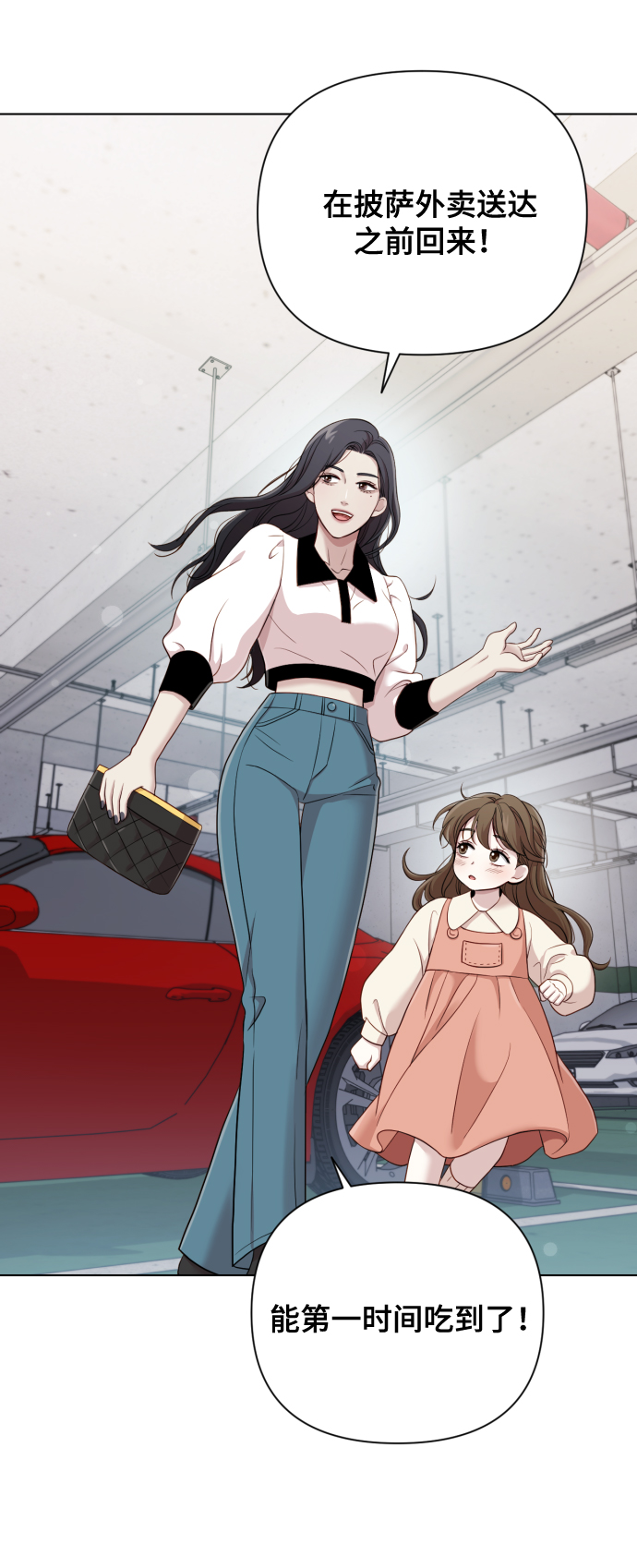 [第14话] 挑人宠幸84