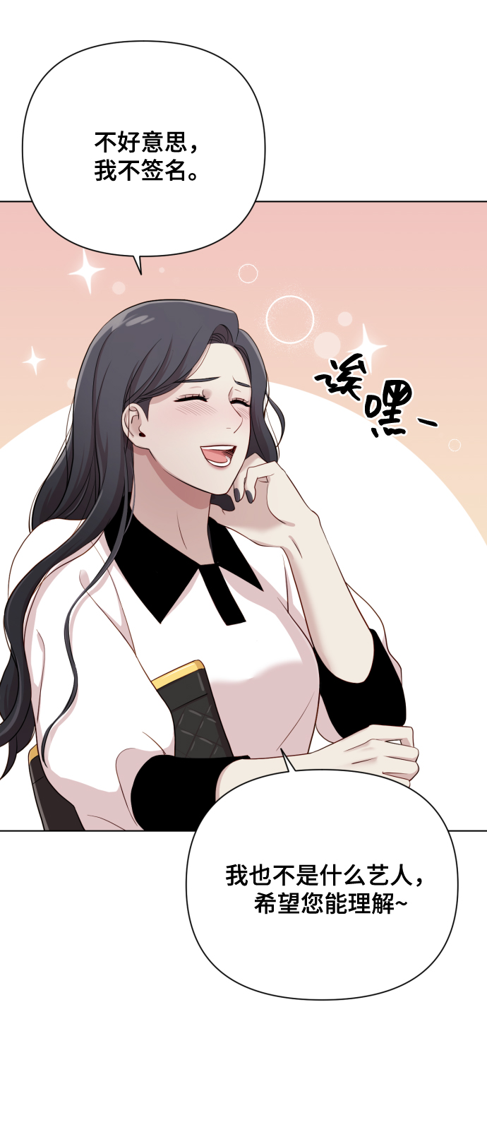 [第14话] 挑人宠幸88