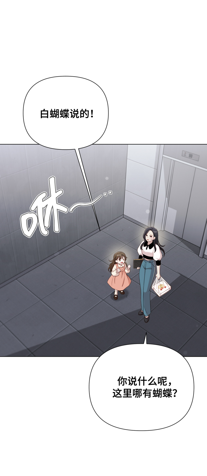 [第15话] 开门啊21