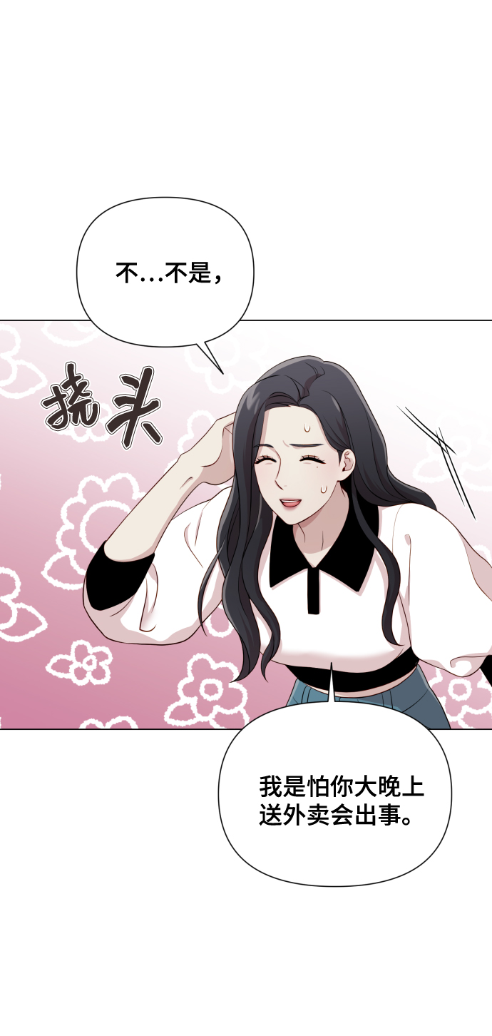 [第15话] 开门啊32