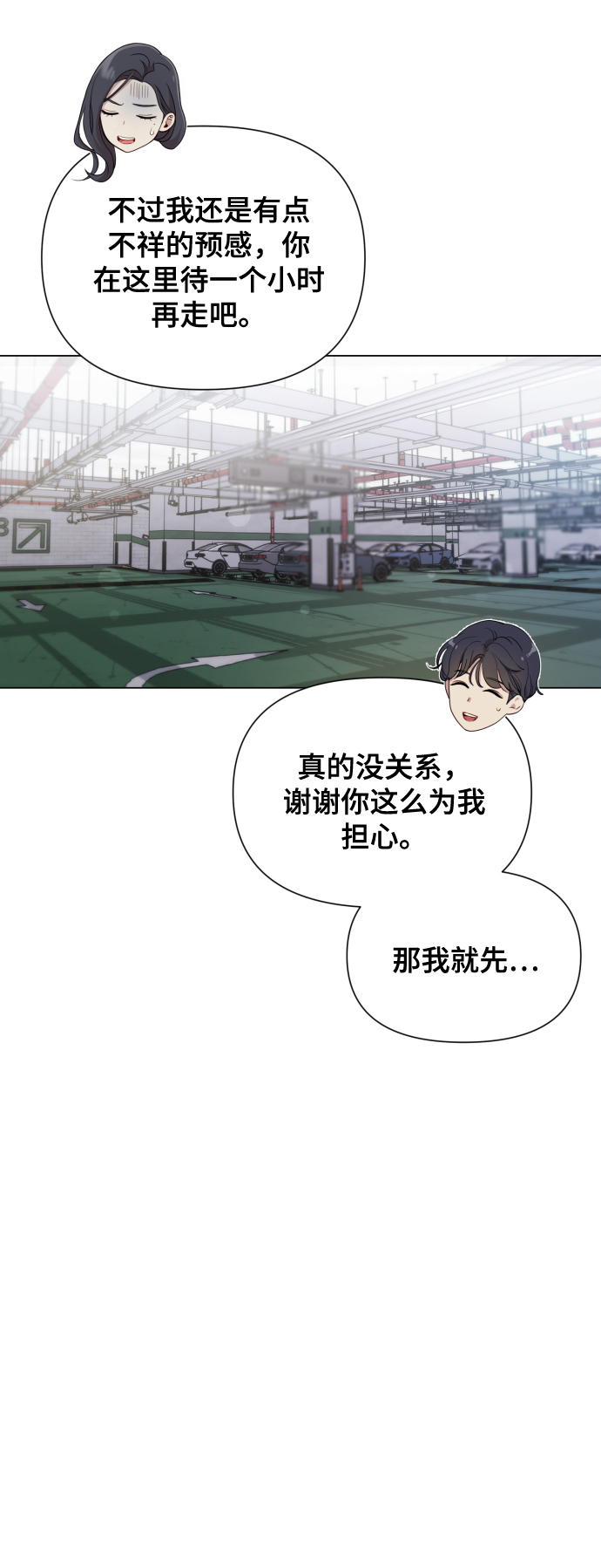 [第15话] 开门啊34