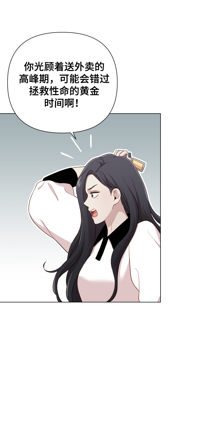 [第15话] 开门啊42