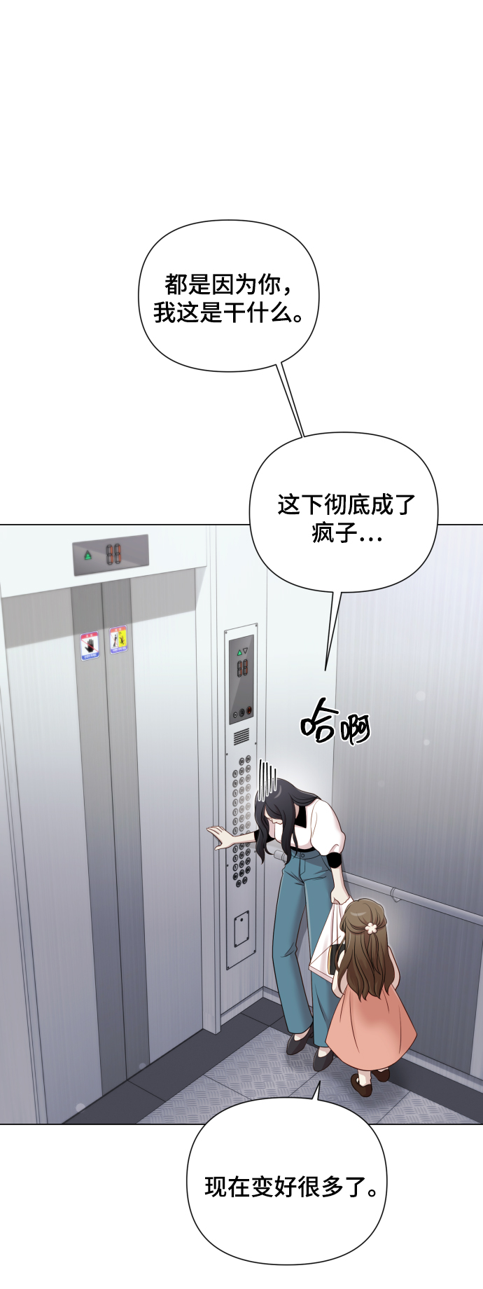 [第15话] 开门啊56