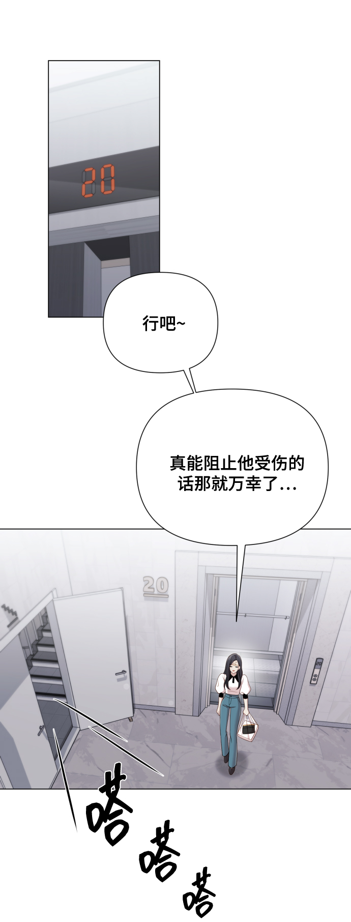 [第15话] 开门啊58