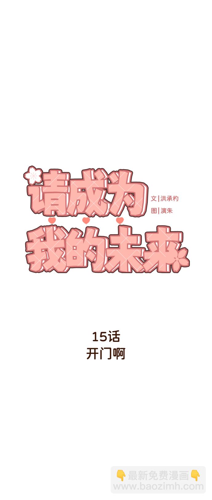 [第15话] 开门啊7