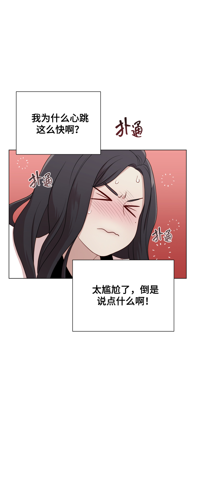 [第15话] 开门啊78