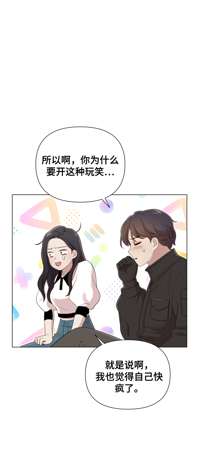 [第15话] 开门啊80