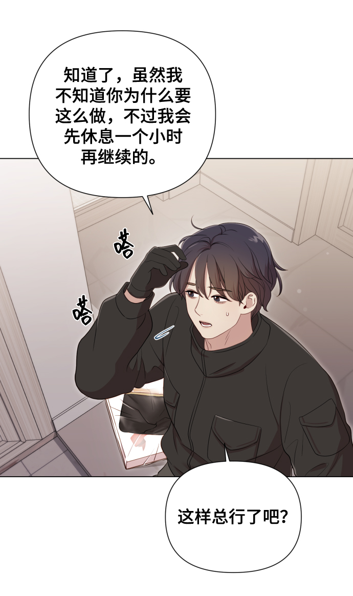 [第15话] 开门啊81