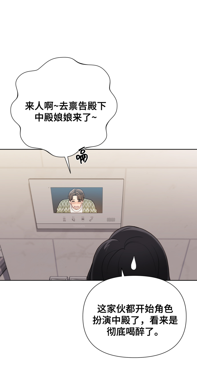 [第16话] 睡一觉再走？10