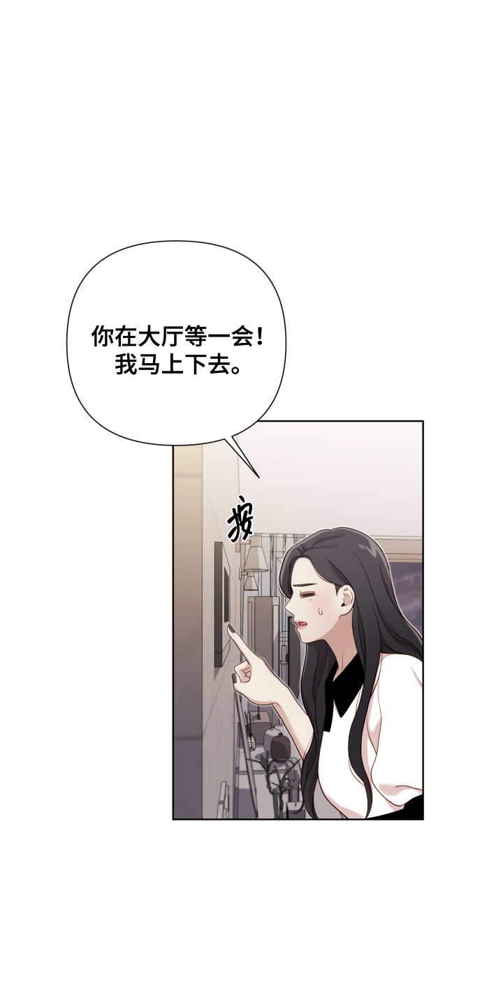 [第16话] 睡一觉再走？11